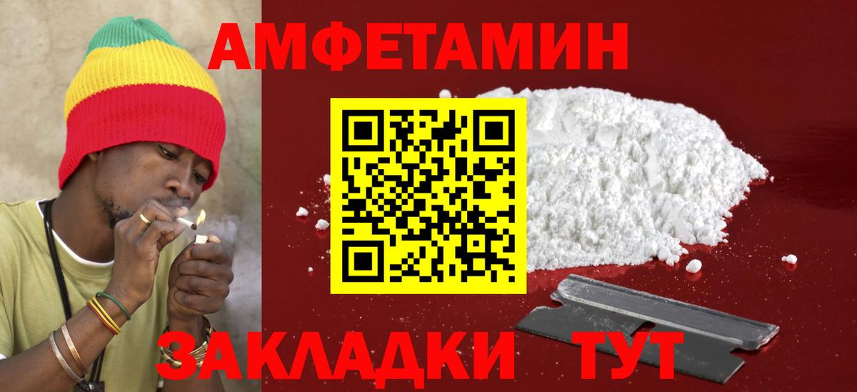 Amphetamine  Вход с VPN  Арсеньев  Амфетамин Розовый 