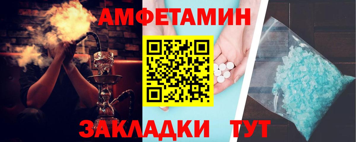 Амфетамин 98% Арсеньев