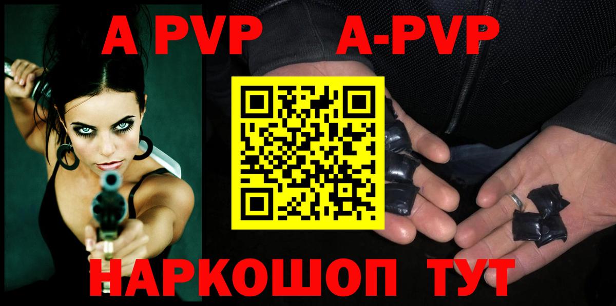 А ПВП мука Арсеньев