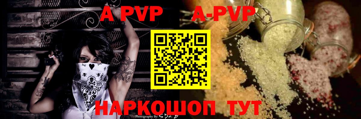 А ПВП Соль  APVP крисы CK  Вход с VPN  Арсеньев 