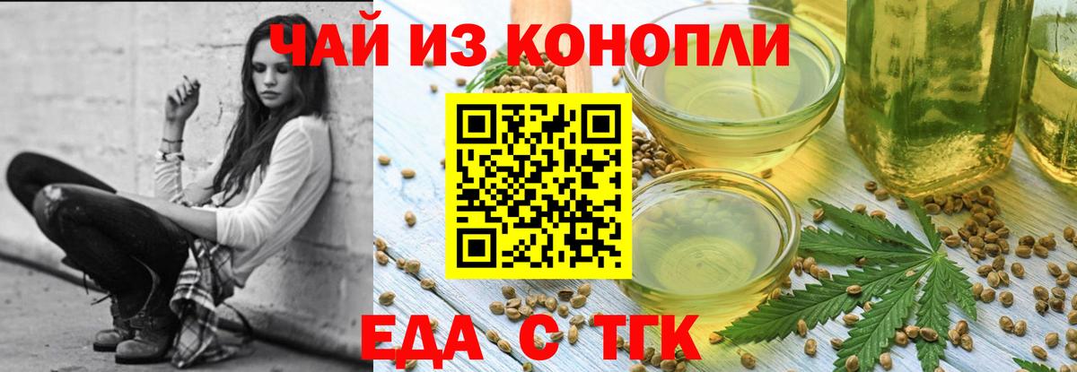 Cannafood конопля Арсеньев