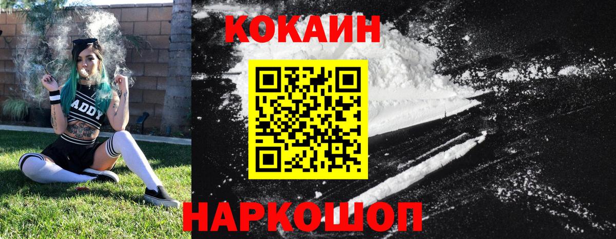 Кокаин 98% Арсеньев