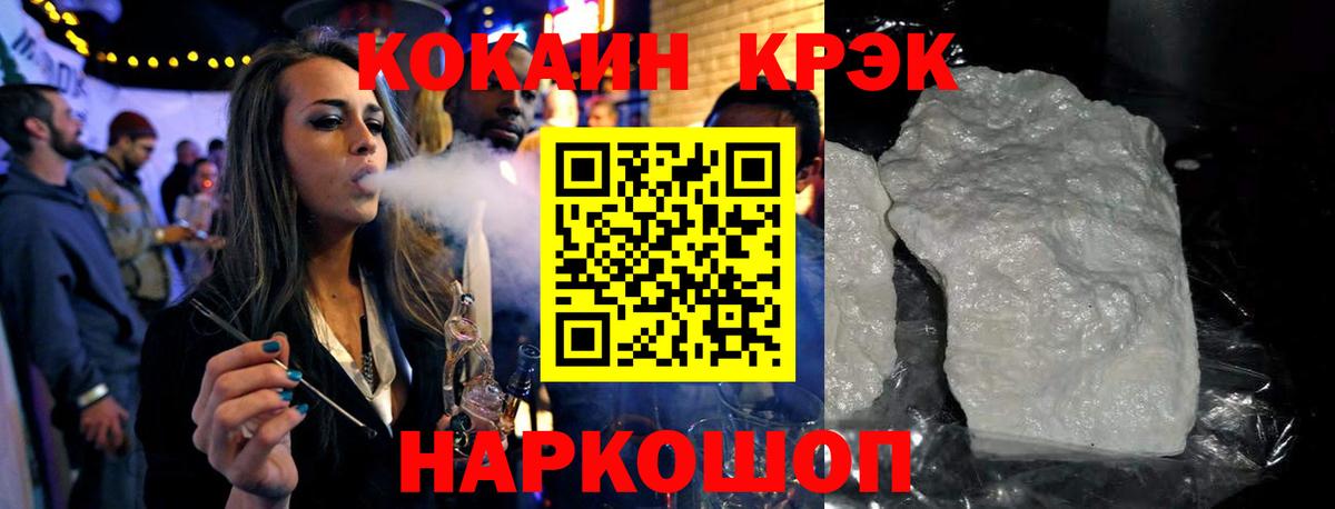 COCAIN VHQ  COCAIN  COCAIN Эквадор  Арсеньев  наркошоп  Вход с VPN 