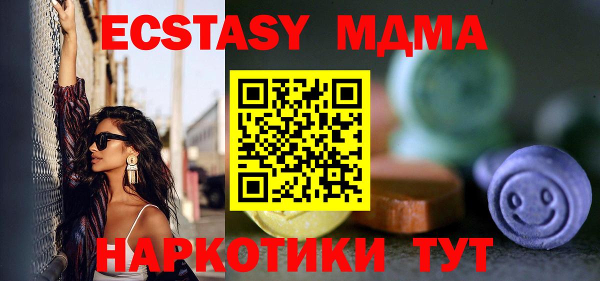ЭКСТАЗИ  Экстази 280мг  Вход с VPN  магазин продажи   Арсеньев 