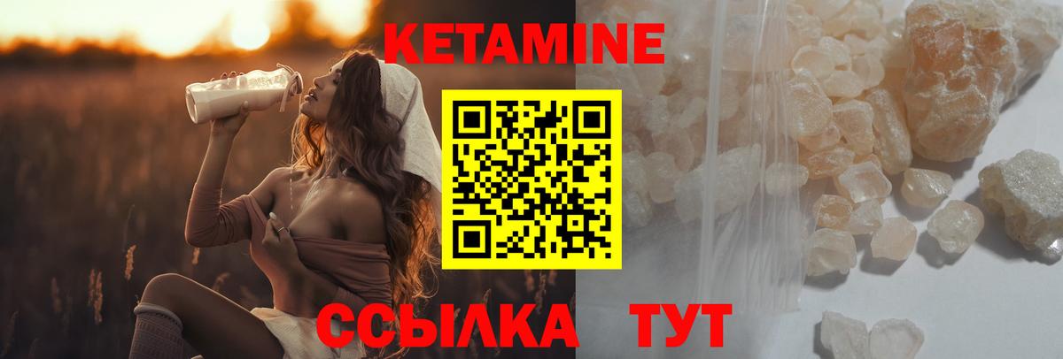 Арсеньев  Кетамин ketamine  ОМГ ОМГ ссылки  Вход с VPN 
