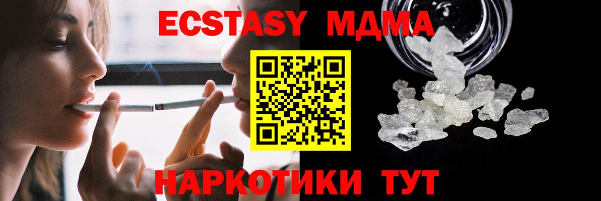 МДМА Molly  Вход с VPN  МДМА молли  Арсеньев 