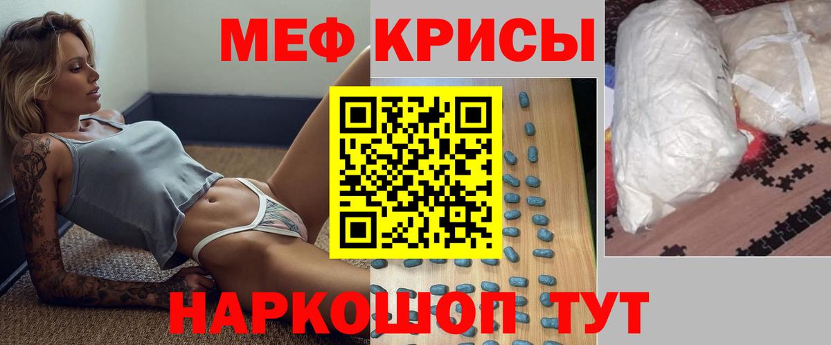 Меф мяу мяу  Арсеньев