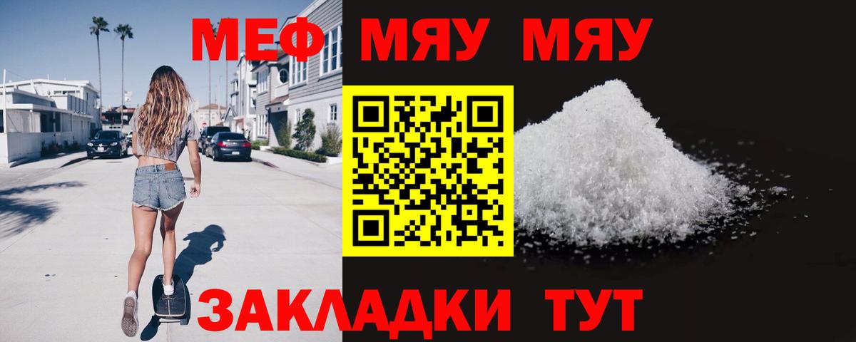 Меф 4 MMC  Вход с VPN  Мефедрон  МЕФ mephedrone  Арсеньев  Мефедрон 