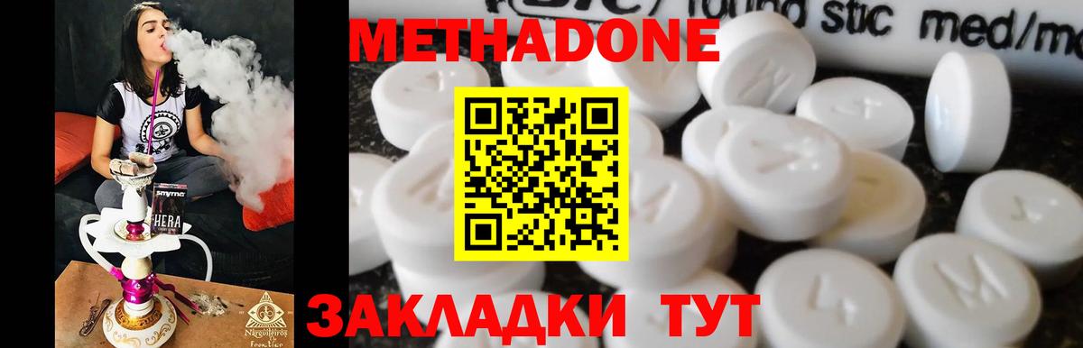 Арсеньев  Метадон VHQ  МЕТАДОН мёд  Вход с VPN 