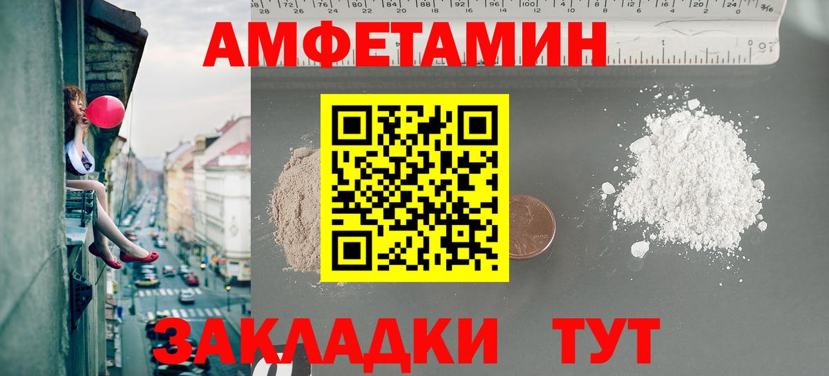 Метамфетамин мет Арсеньев