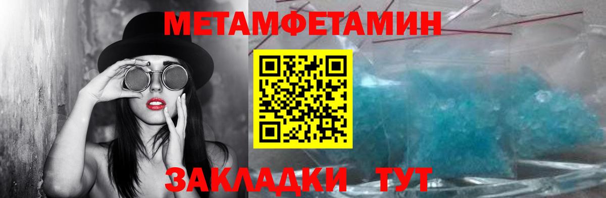 МЕТАМФЕТАМИН мет  Вход с VPN  Арсеньев 