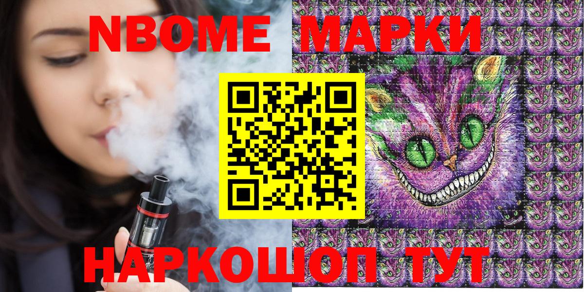Наркотические марки 1,8мг Арсеньев