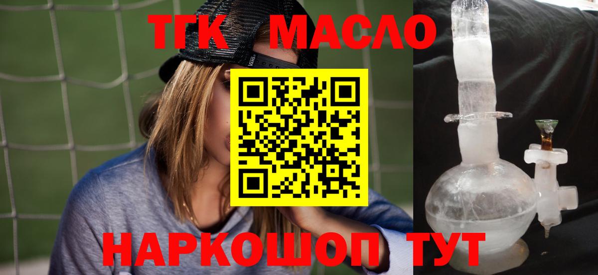 Дистиллят ТГК Wax Арсеньев