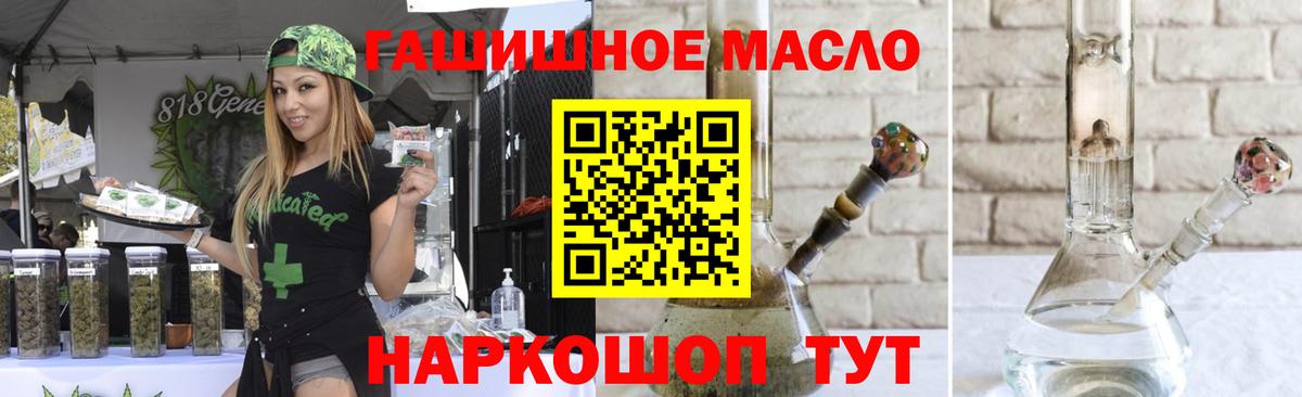 Арсеньев  Дистиллят ТГК вейп  ТГК THC oil  Вход с VPN 